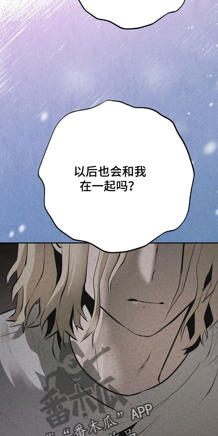 落饵之日漫画结局漫画,第35章：不要逃跑1图