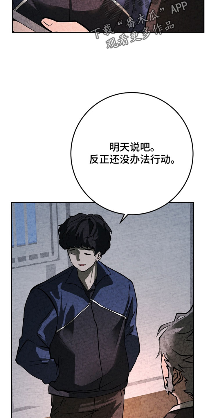 落饵之日漫画结局漫画,第38章：找准时机4图