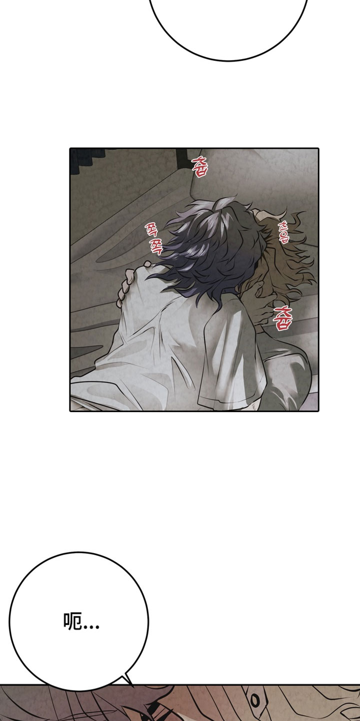 落饵之日漫画结局漫画,第35章：不要逃跑1图