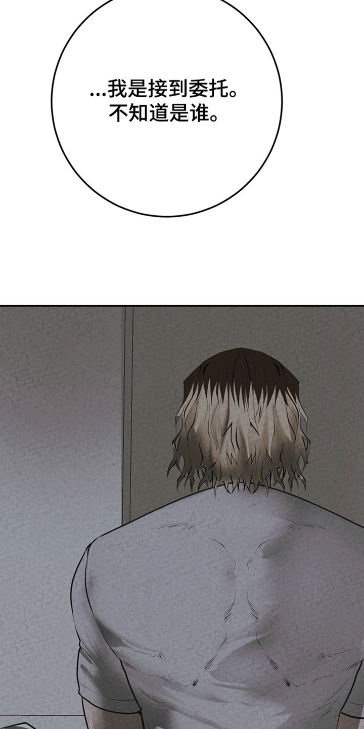 落饵之日漫画,第34章：我会补偿你1图