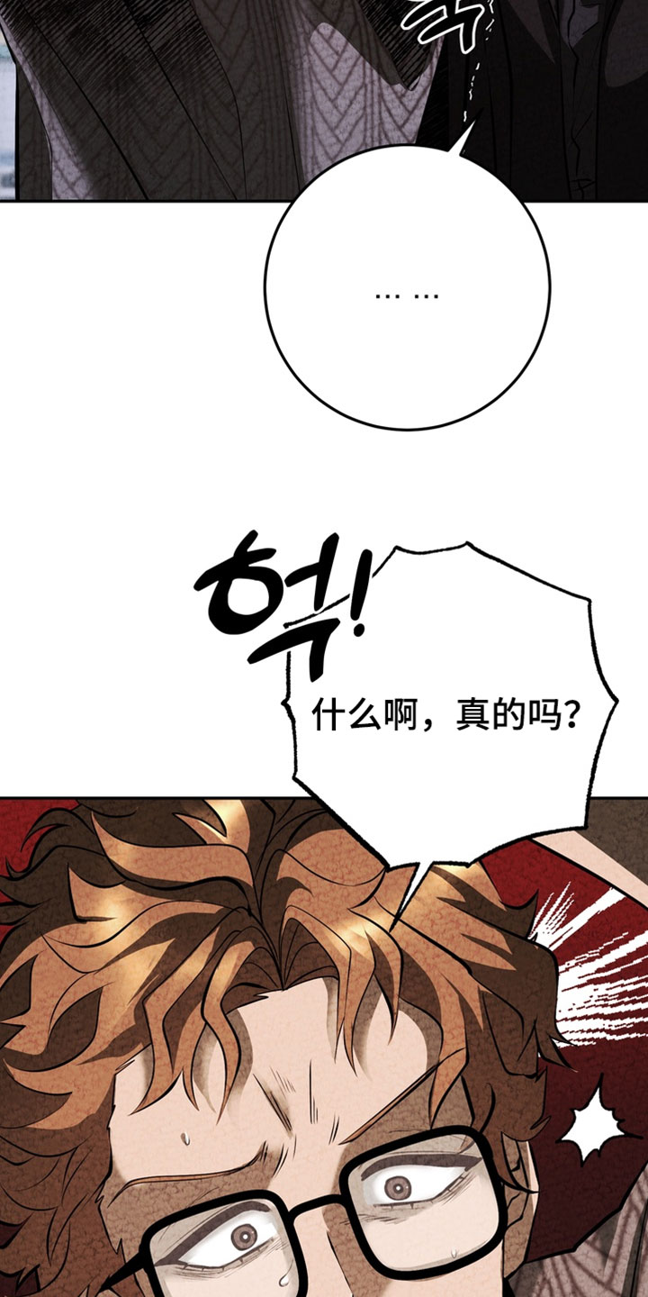 落饵之日漫画结局漫画,第39章：只要报仇3图
