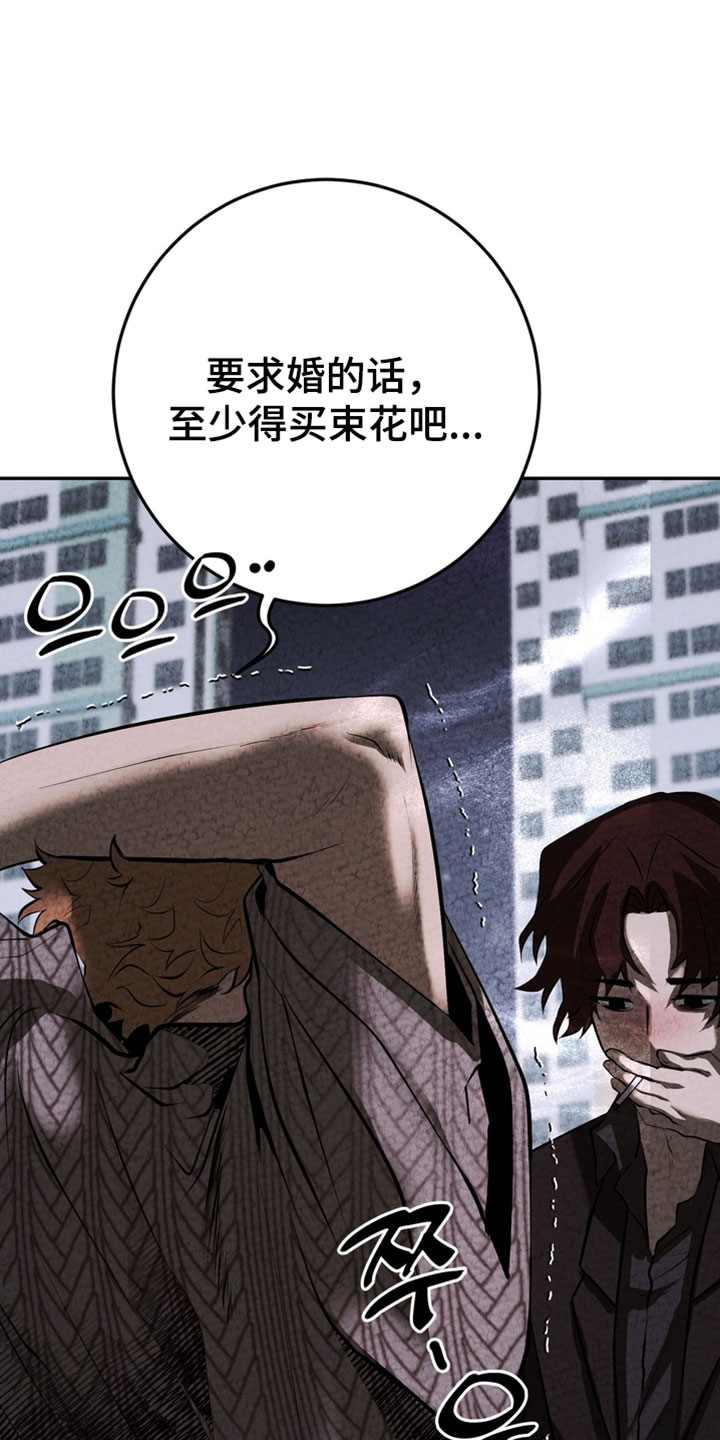 落饵之日漫画结局漫画,第39章：只要报仇2图