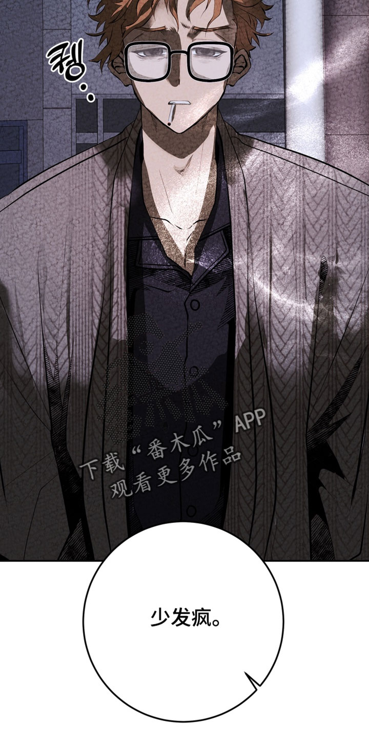 落饵之日漫画结局漫画,第39章：只要报仇1图