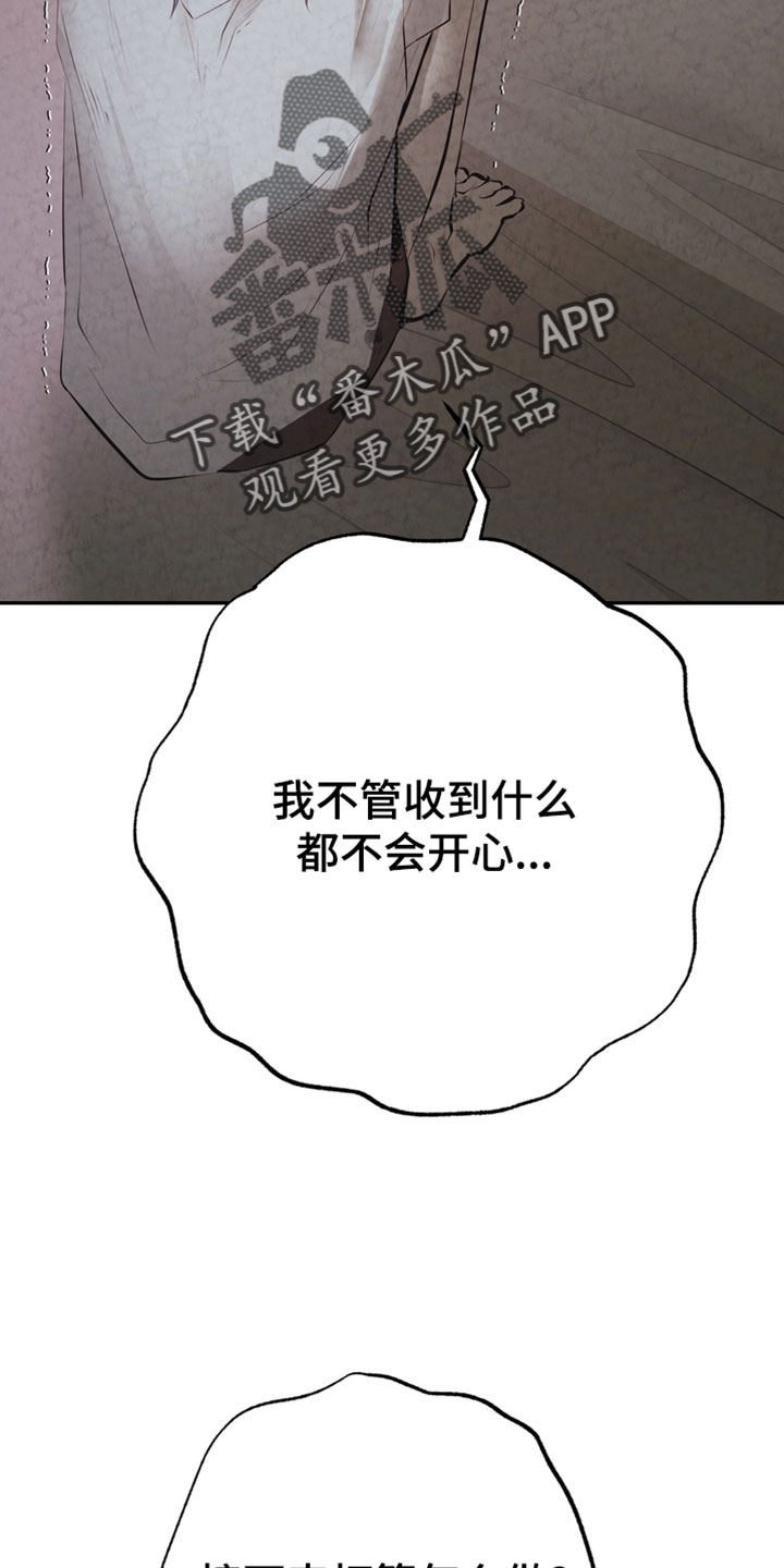 落饵之日漫画结局漫画,第35章：不要逃跑5图