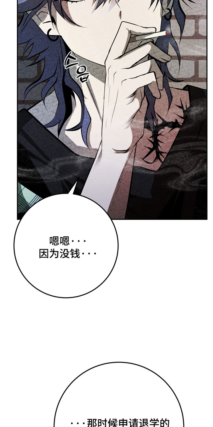 落饵之日漫画更新时间漫画,第37章：我在苦恼3图
