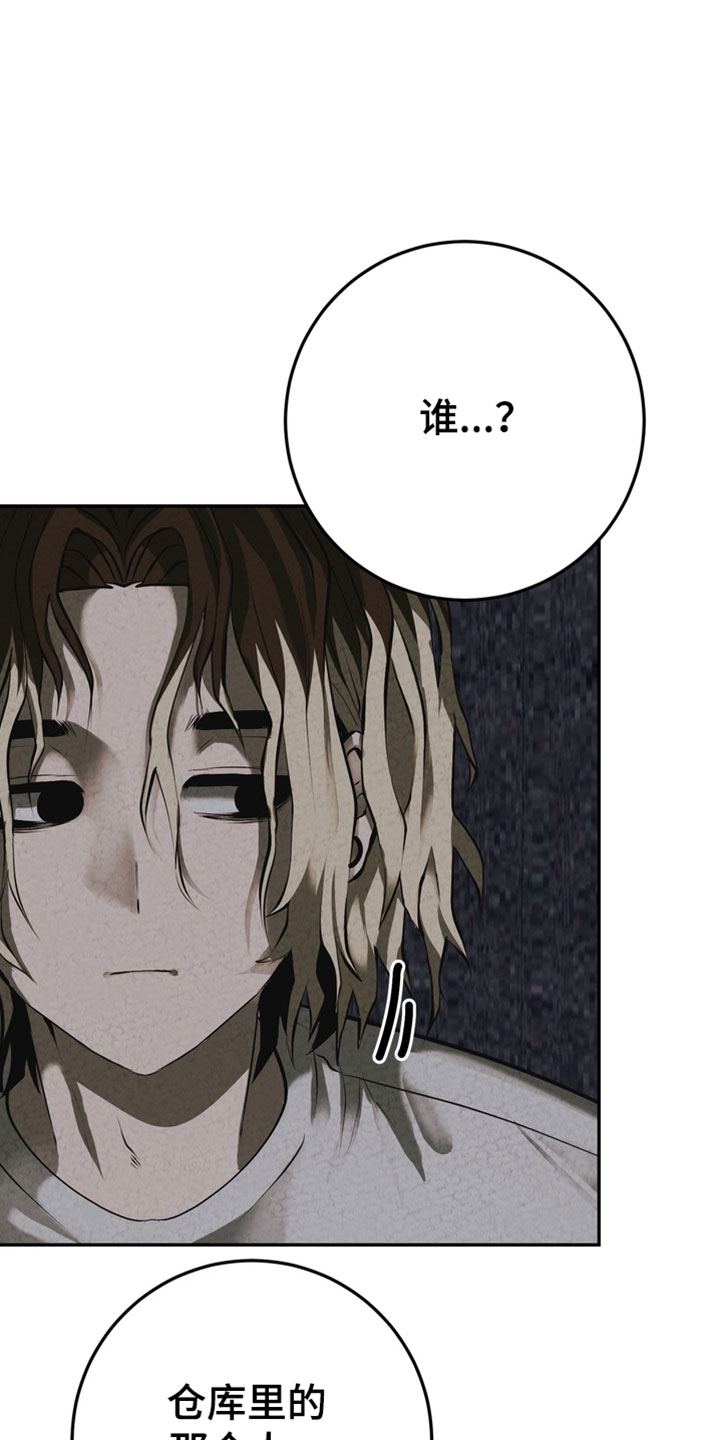 落饵之日漫画,第34章：我会补偿你3图