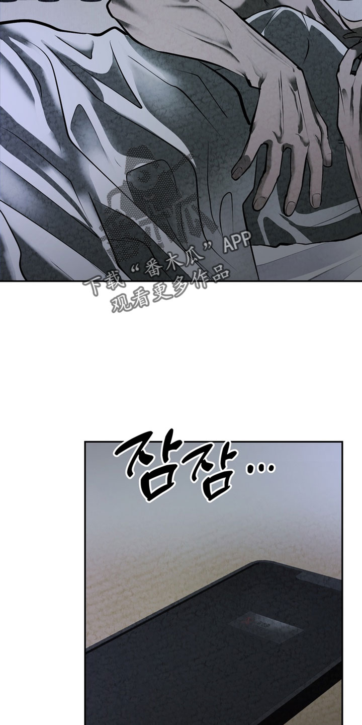 落饵之日漫画结局漫画,第38章：找准时机5图