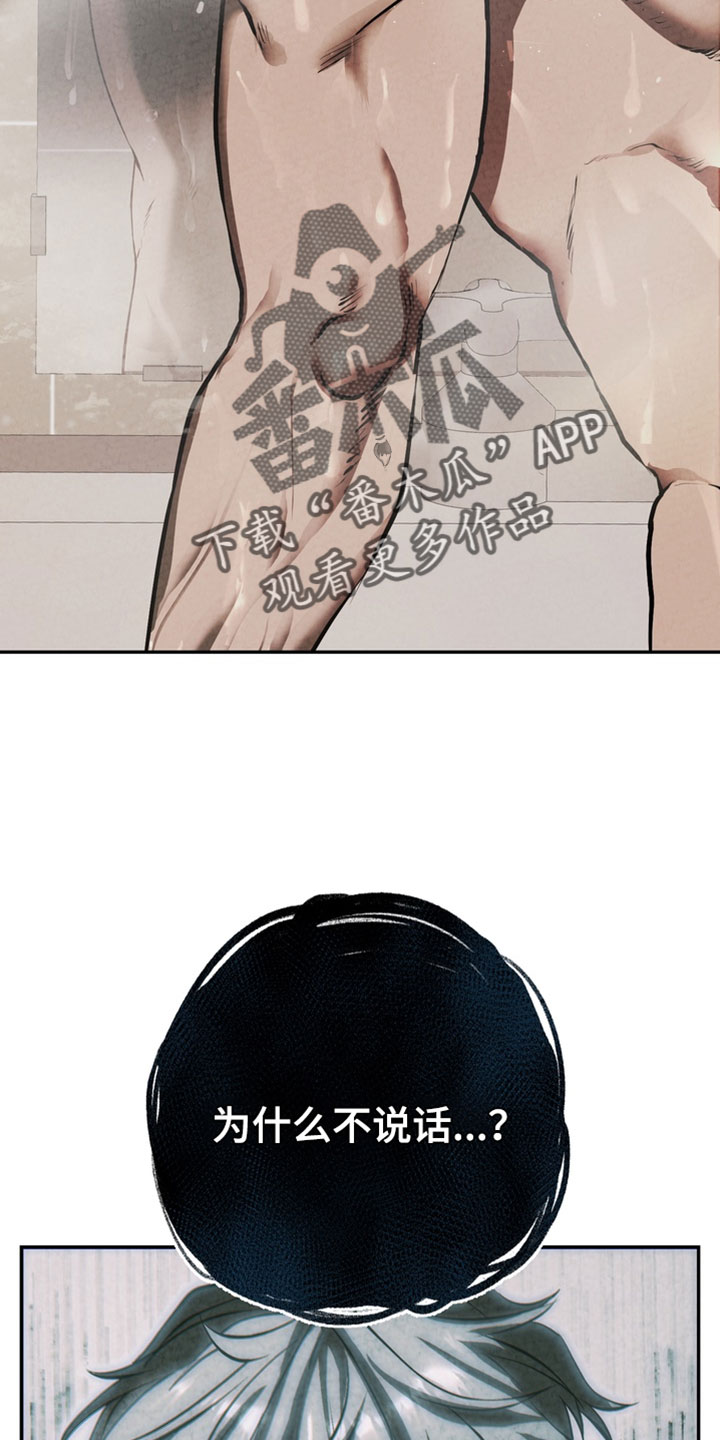 落饵之日漫画更新时间漫画,第34章：我会补偿你1图