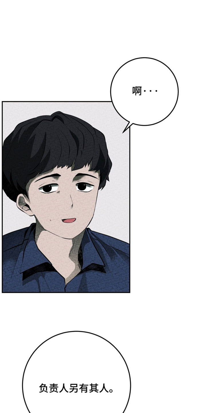 落饵之日漫画结局漫画,第37章：我在苦恼1图