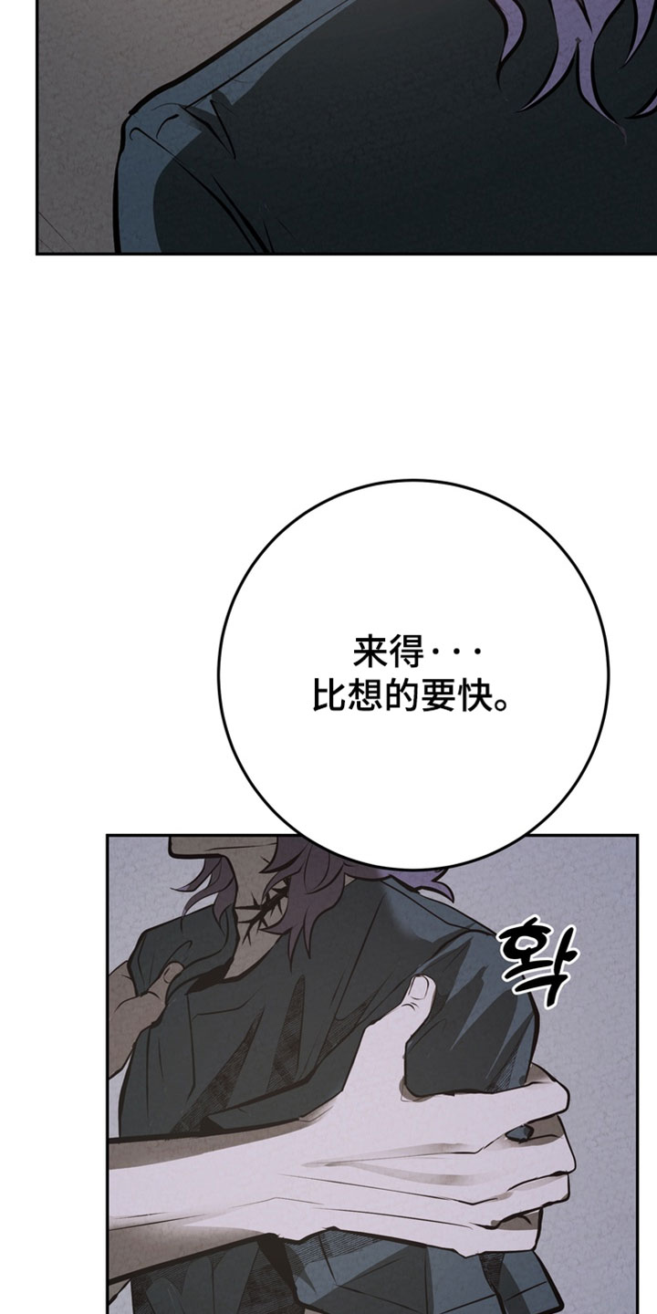 落饵之日漫画结局漫画,第40章：你绝对做不到3图
