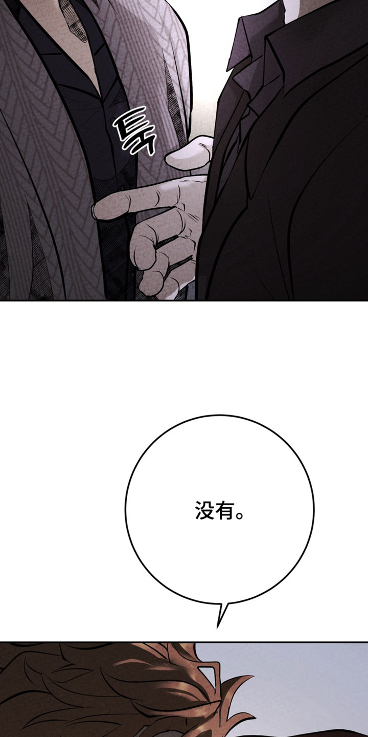 落饵之日漫画,第39章：只要报仇5图