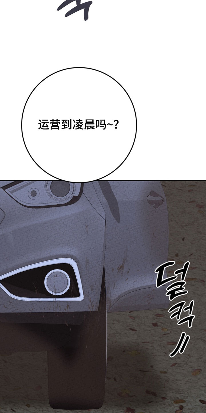 落饵之日漫画,第40章：你绝对做不到2图