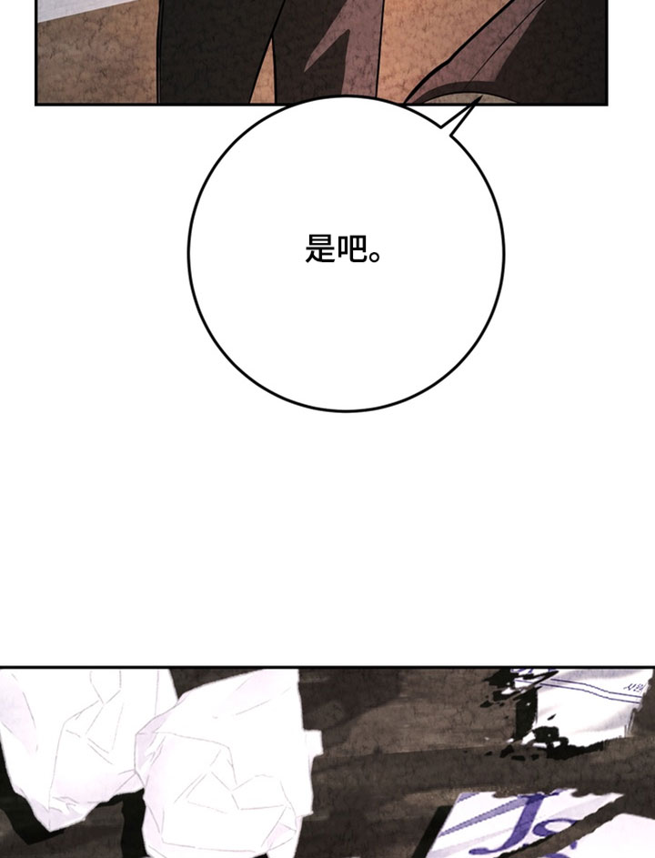 落饵之日漫画结局漫画,第38章：找准时机5图