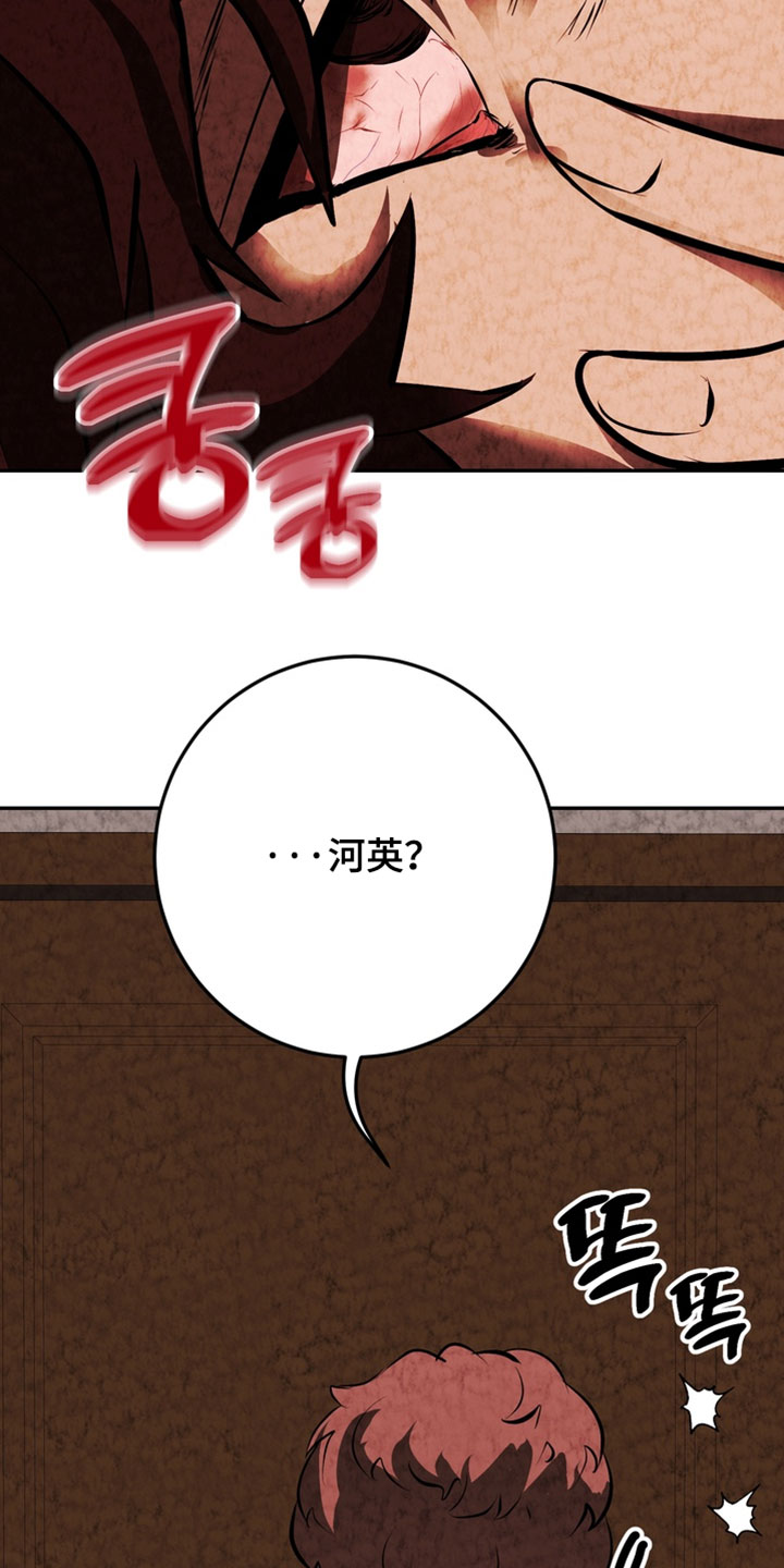 落饵之日漫画结局漫画,第38章：找准时机3图