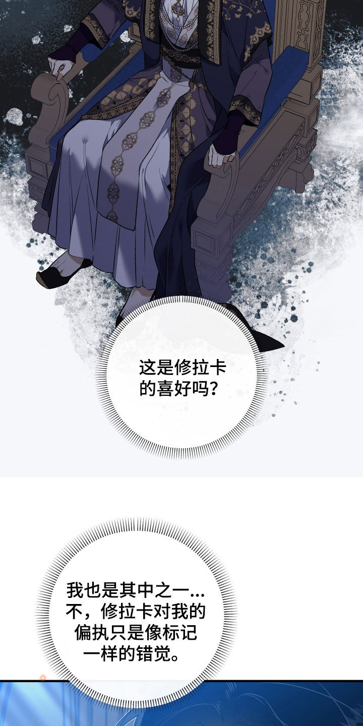 白夜的花路韩漫漫画,第44章：后宫1图