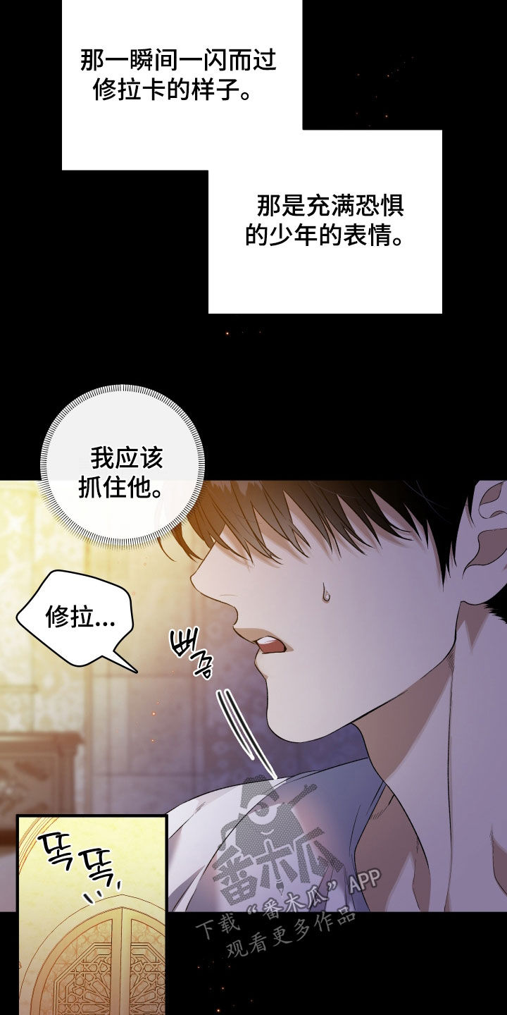 白夜的花路漫画免费下拉式奇漫屋漫画,第47章：还不够吗1图