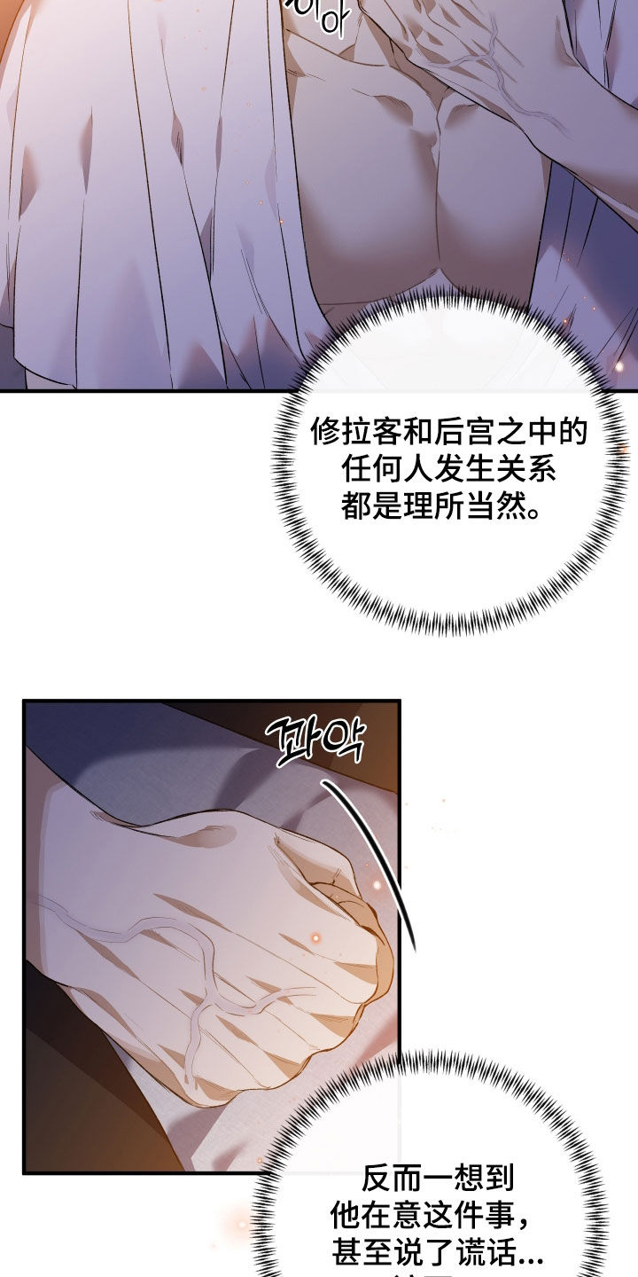 白夜的花路cp漫画,第47章：还不够吗2图