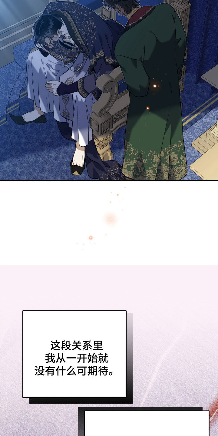 白夜的花路韩漫漫画,第44章：后宫4图