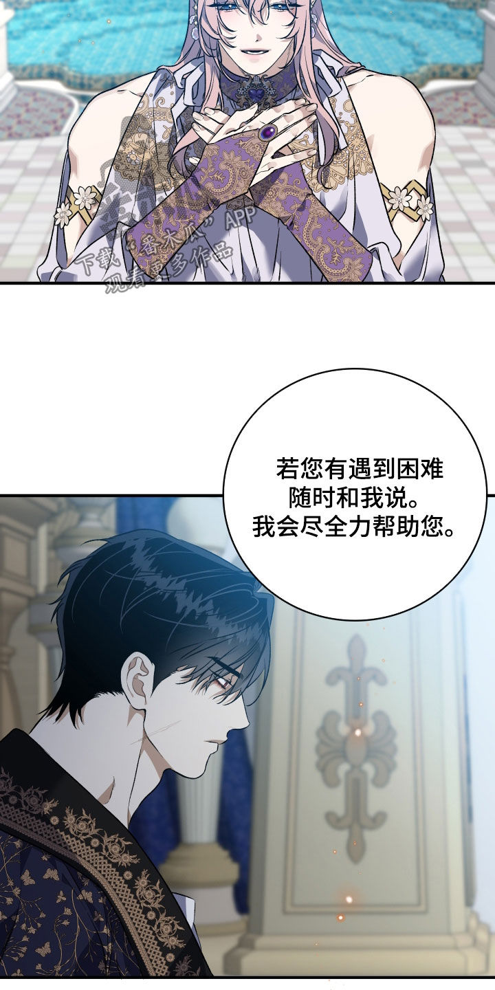 白夜的花路cp漫画,第45章：是我的疏忽4图