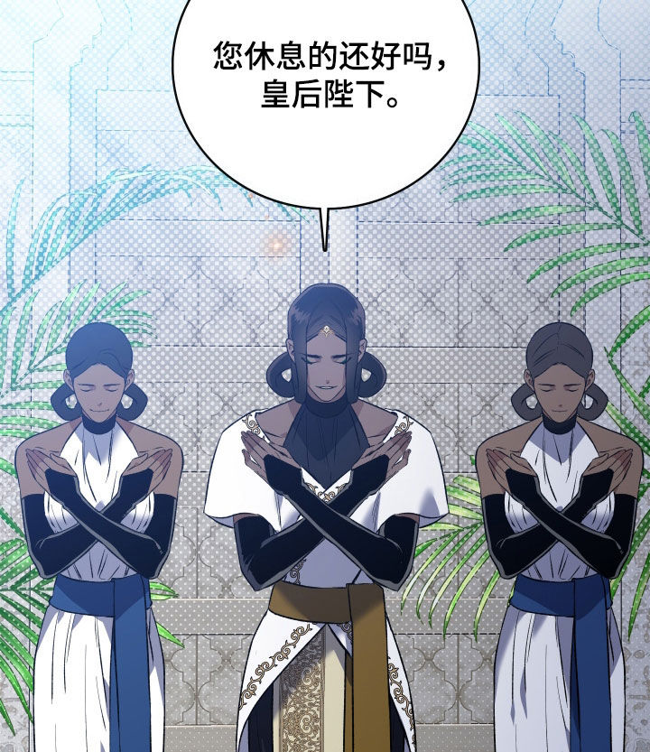 白夜的花路韩漫漫画,第43章：只对您固执3图