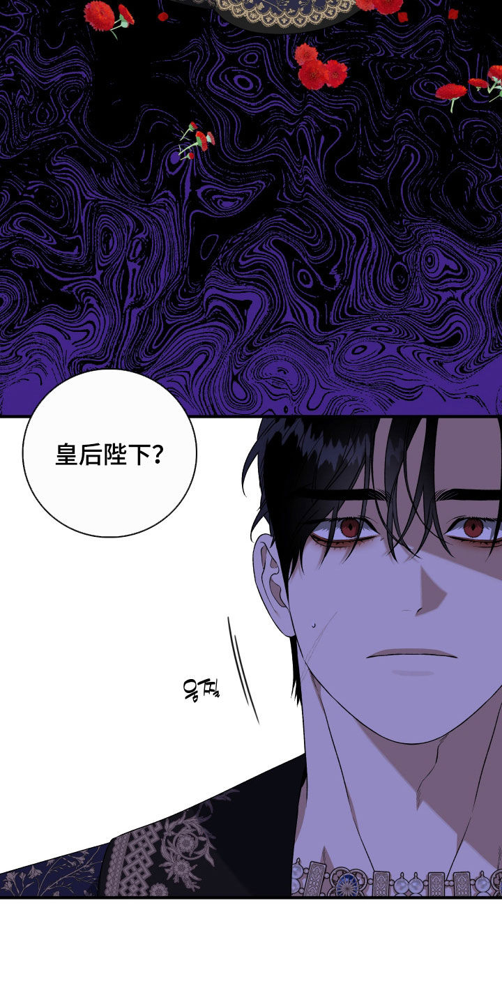白夜的花路韩漫漫画,第43章：只对您固执5图