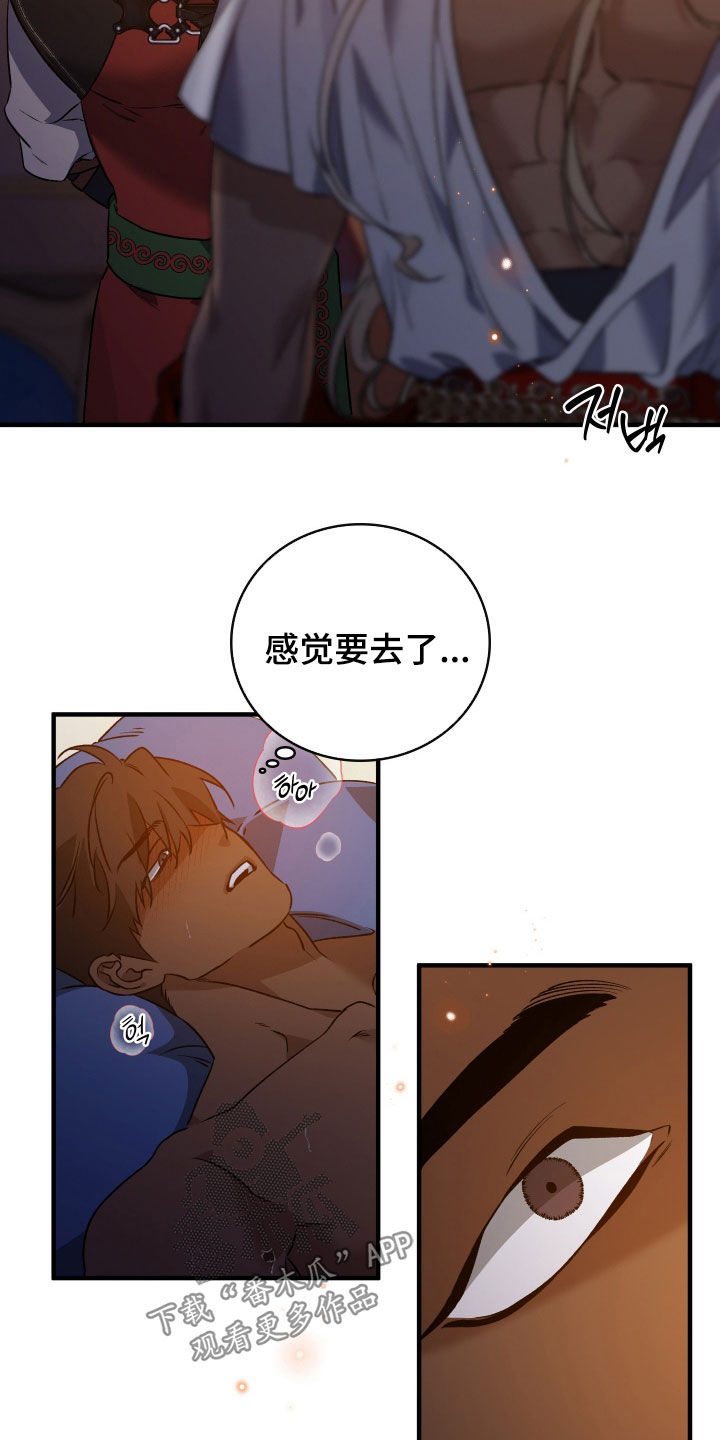 白夜的花路漫画免费下拉式奇漫屋漫画,第48章：你在等我吗4图