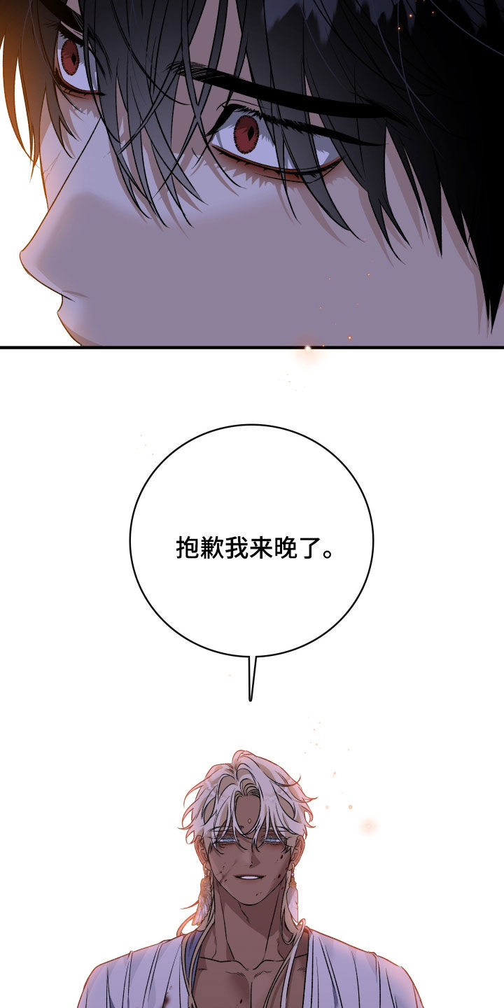 白夜的花路第18集漫画,第48章：你在等我吗3图