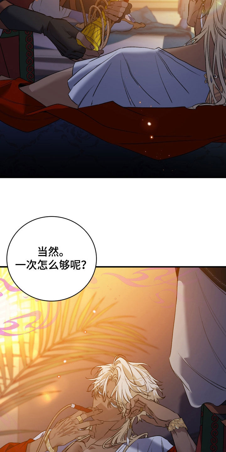 白夜的花路在线看漫画,第47章：还不够吗4图