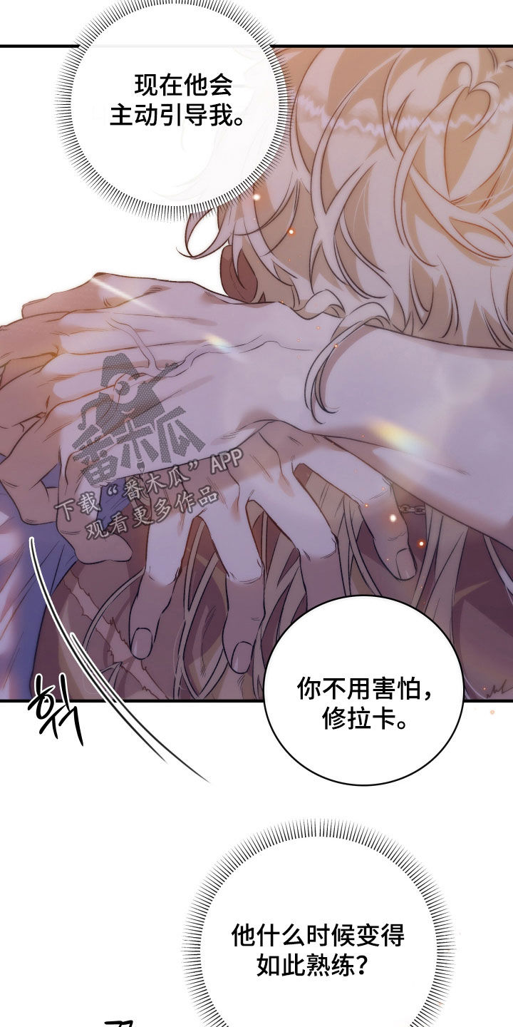 白夜的花路在线看漫画,第46章：你令我感到害怕3图