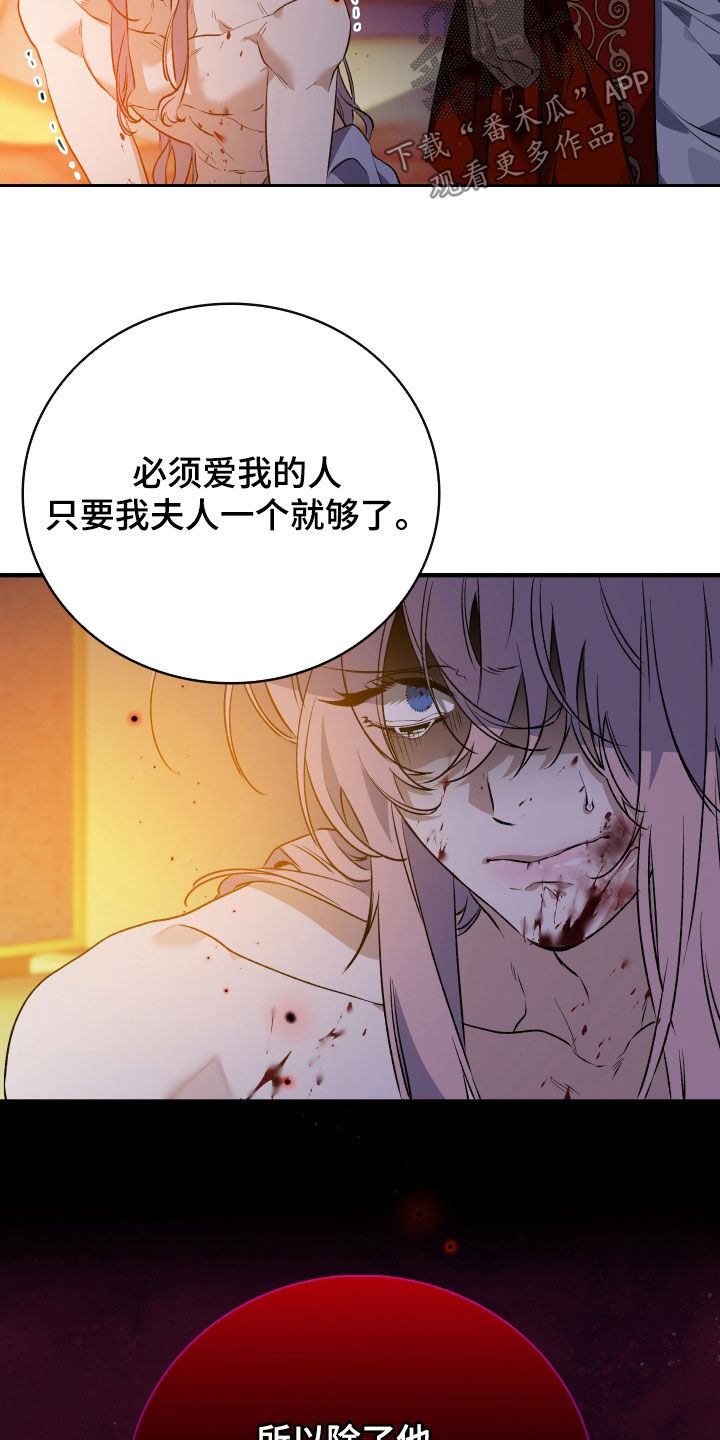 白夜的花路第18集漫画,第48章：你在等我吗4图