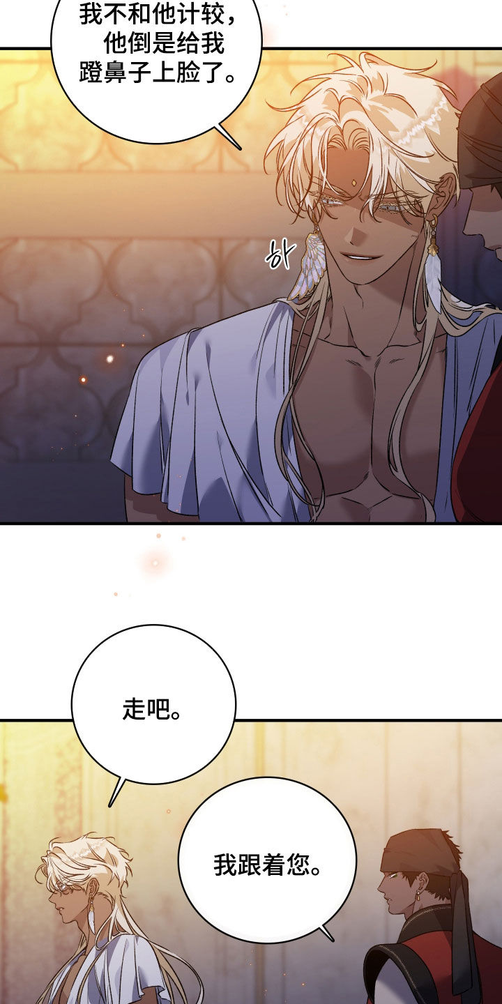 白夜的花路韩漫漫画,第47章：还不够吗1图