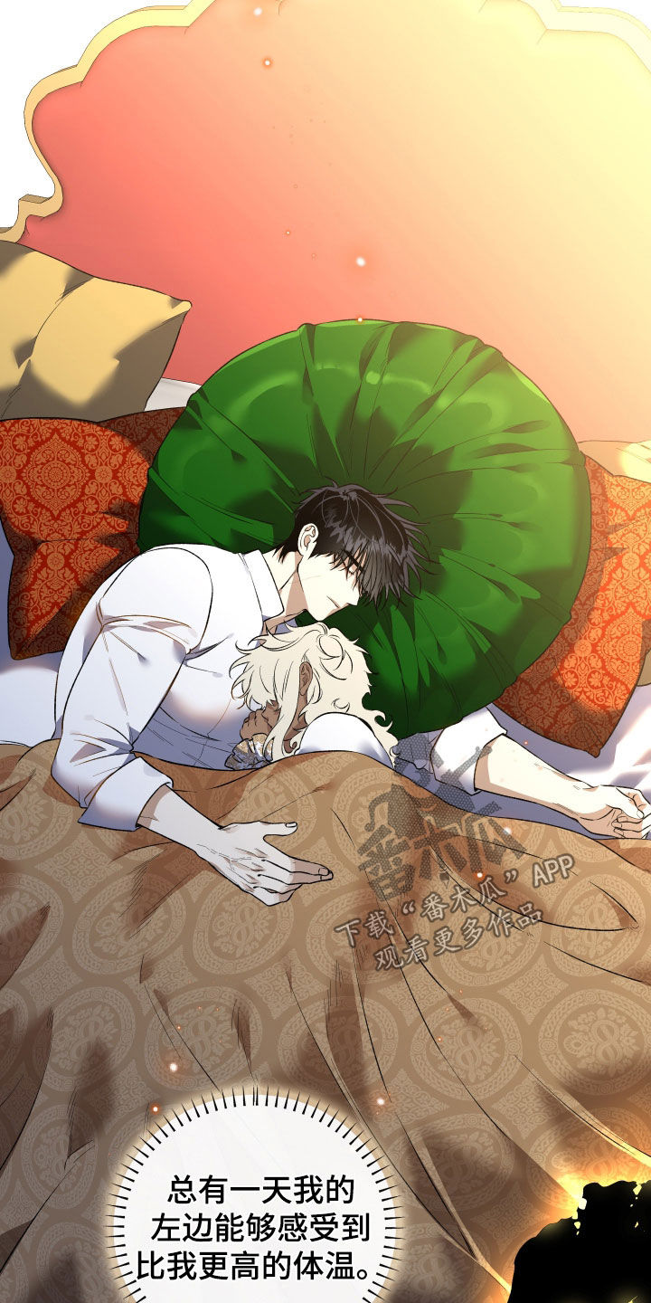 白夜的花路韩漫漫画,第43章：只对您固执2图