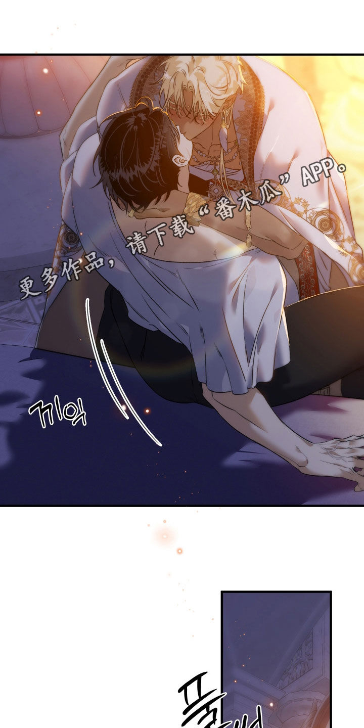 白夜的花路cp漫画,第46章：你令我感到害怕1图