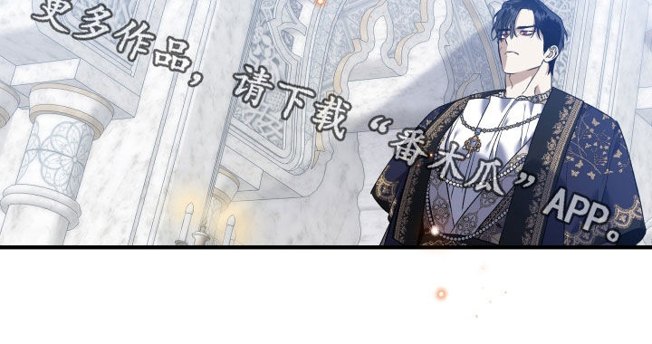 白夜的花路韩漫漫画,第43章：只对您固执4图