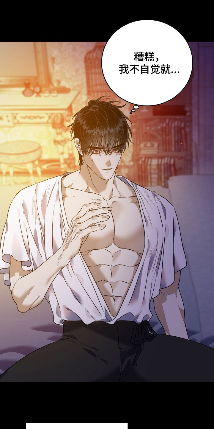 白夜的花路cp漫画,第47章：还不够吗5图