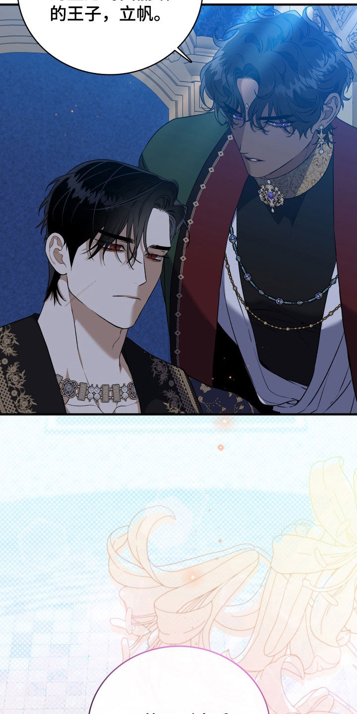 白夜的花路在线看漫画,第44章：后宫3图