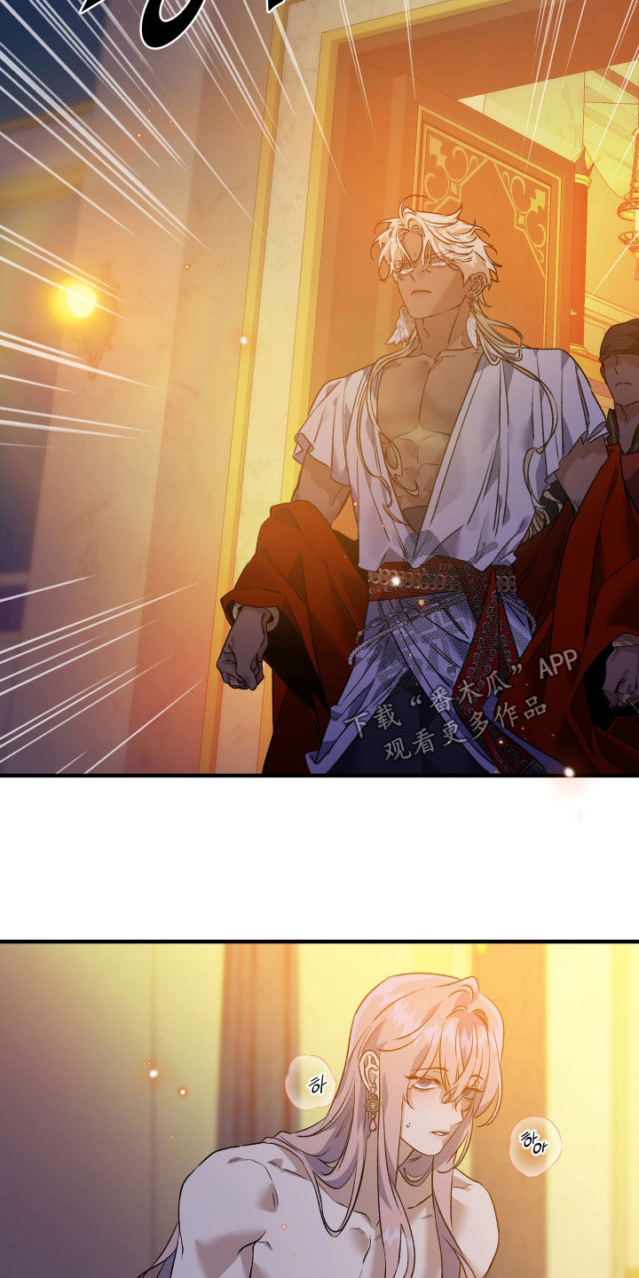 白夜的花路韩漫漫画,第47章：还不够吗4图