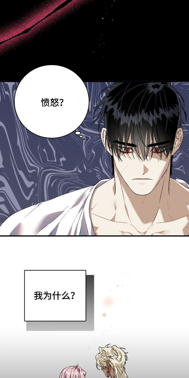 白夜的花路cp漫画,第47章：还不够吗4图