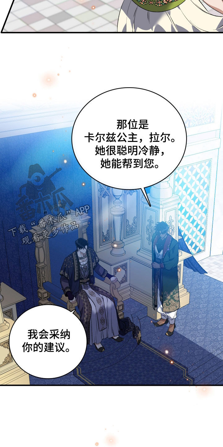 白夜的花路在线看漫画,第44章：后宫1图