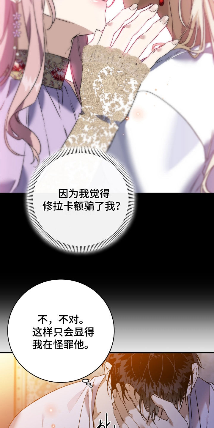 白夜的花路cp漫画,第47章：还不够吗1图