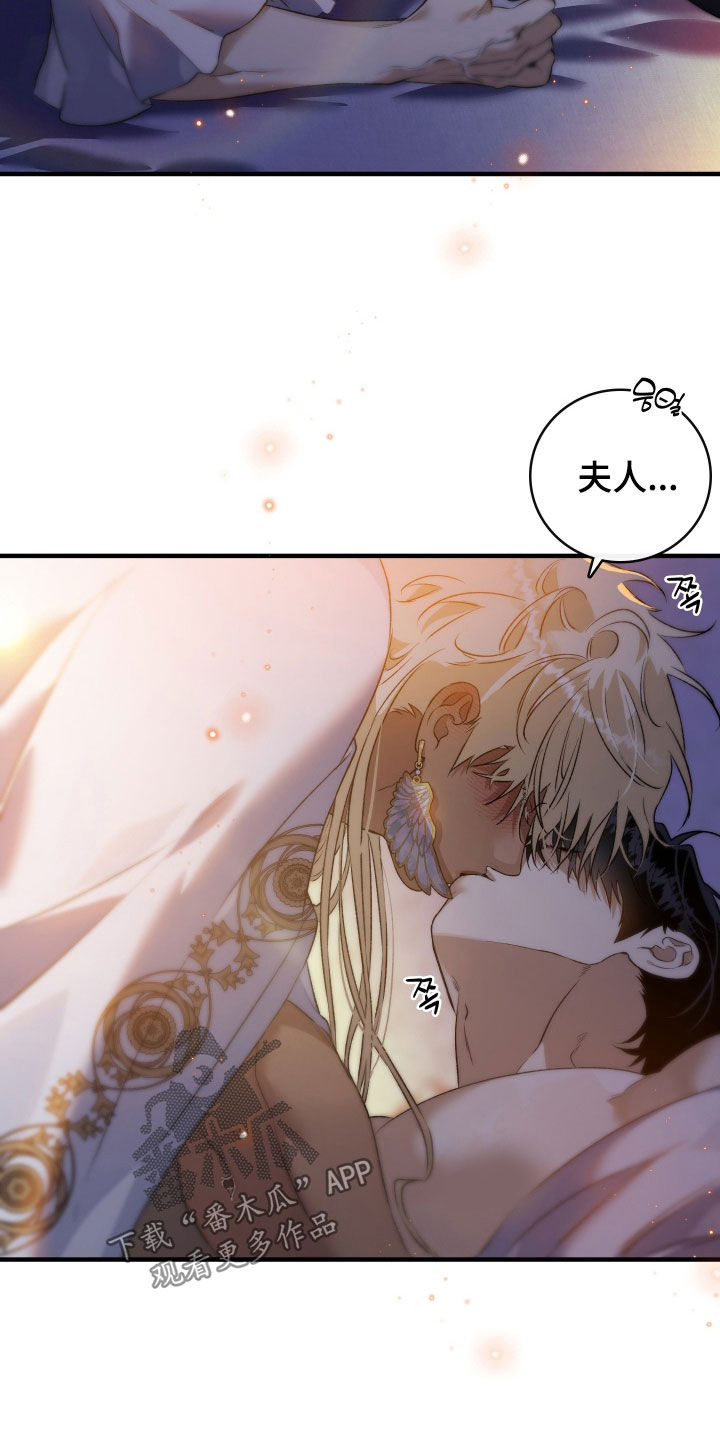 白夜的花路cp漫画,第46章：你令我感到害怕3图