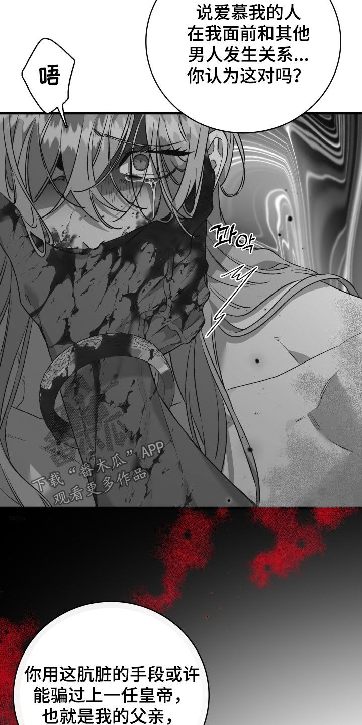 白夜的花路第18集漫画,第48章：你在等我吗1图
