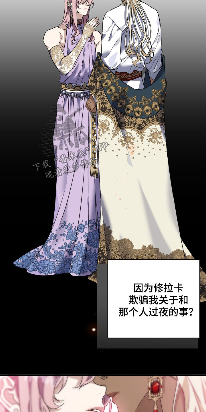白夜的花路cp漫画,第47章：还不够吗5图