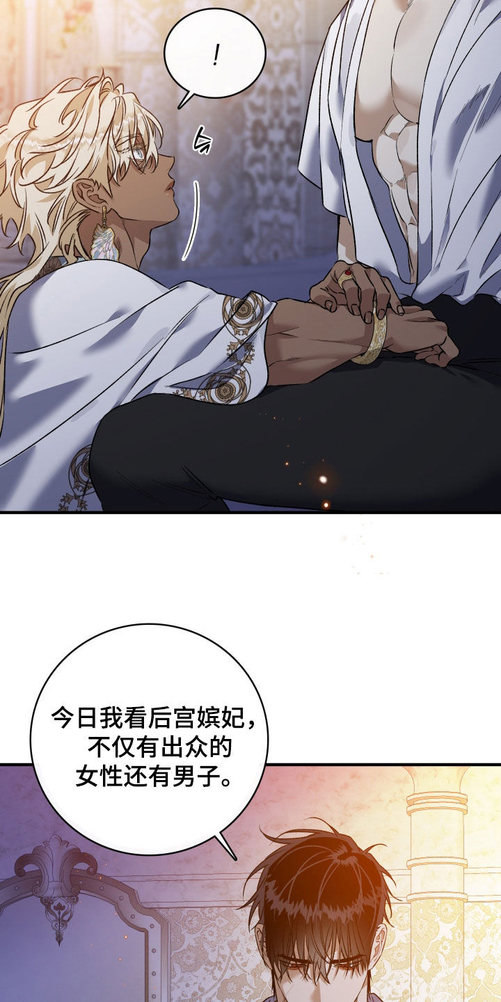 白夜的花路韩漫漫画,第45章：是我的疏忽1图
