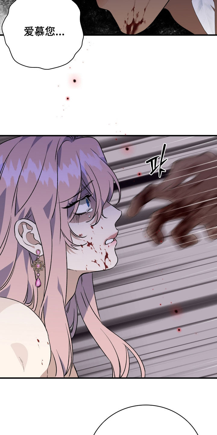 白夜的花路第18集漫画,第48章：你在等我吗5图