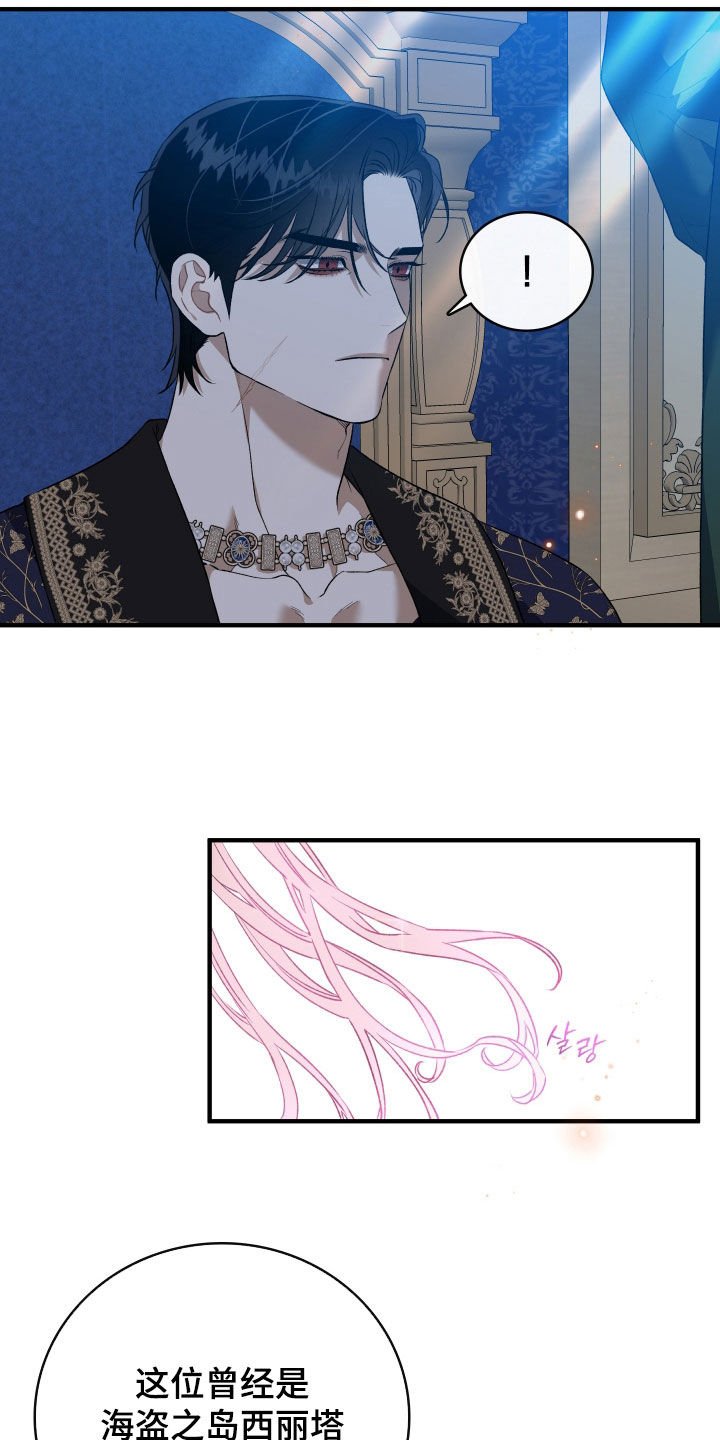 白夜的花路在线看漫画,第44章：后宫2图