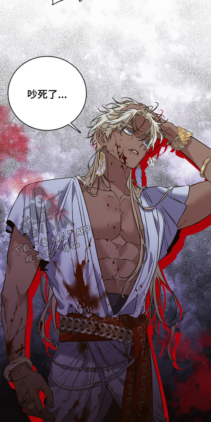 白夜的花路第18集漫画,第48章：你在等我吗2图