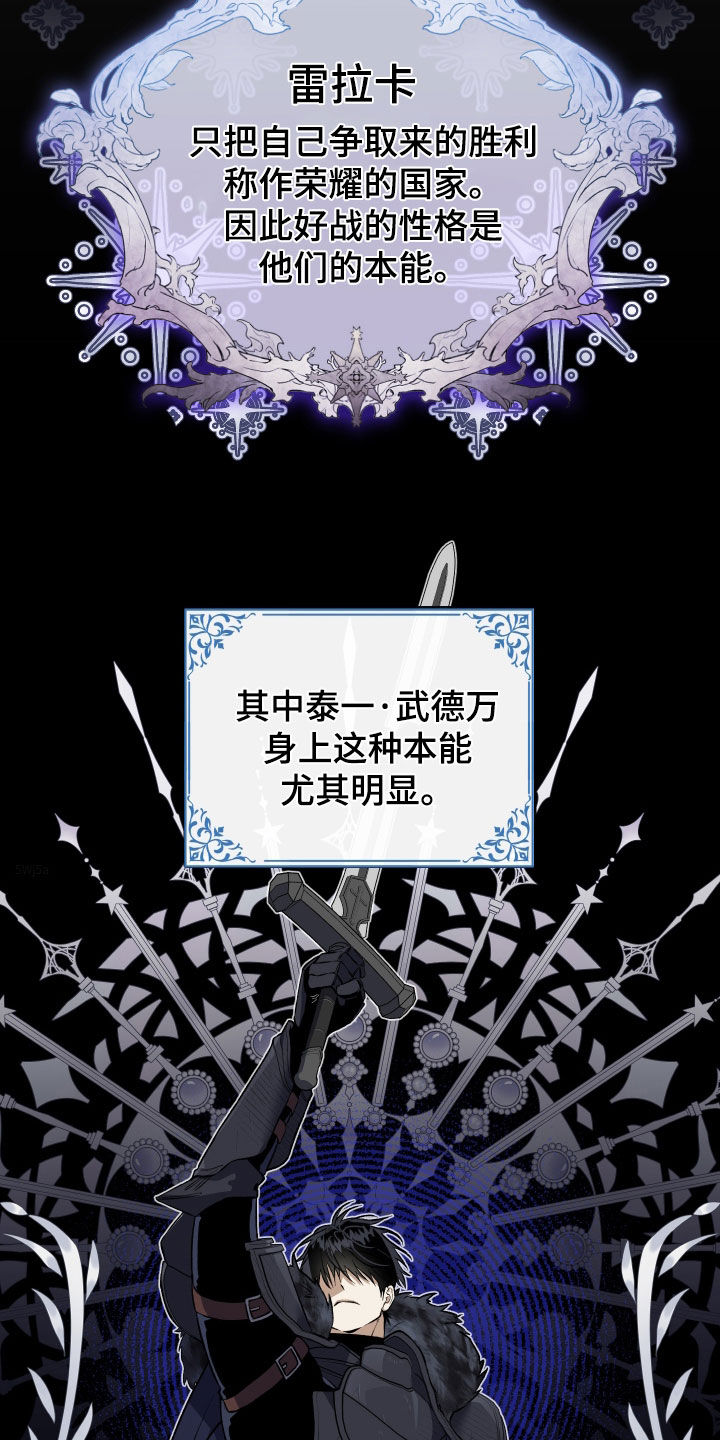 白夜的花路cp漫画,第43章：只对您固执2图
