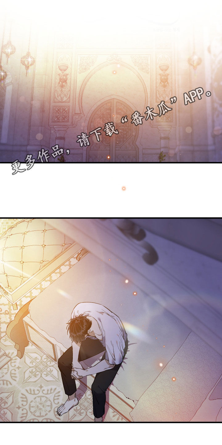 白夜的花路cp漫画,第47章：还不够吗1图