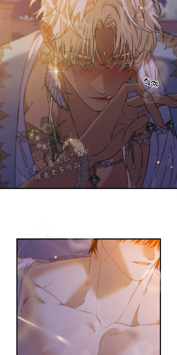 白夜的花路cp漫画,第46章：你令我感到害怕4图
